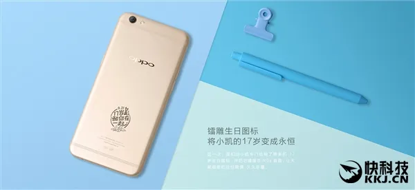 信仰满满！OPPO R9s王俊凯生日定制版限量发售