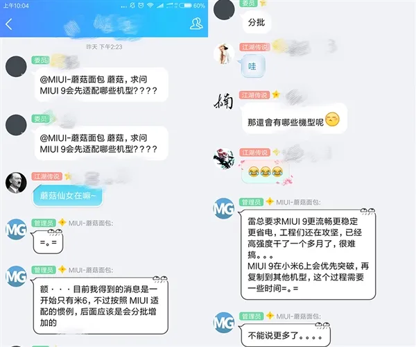 首批仅限小米6！MIUI9猛料汇总：令人期待