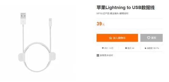 谁是苹果强力“备胎”？小米、公牛Lightning数据线对比体验