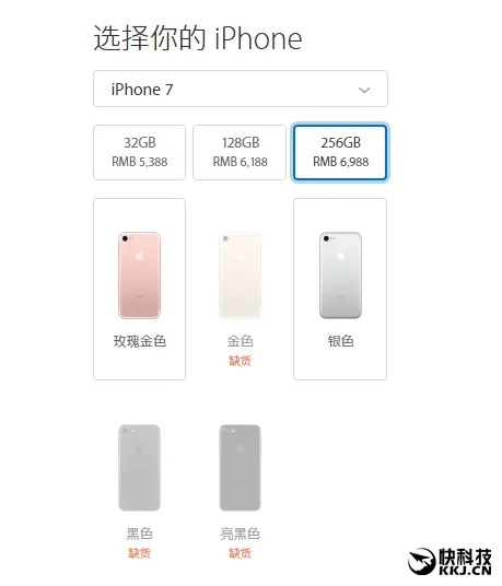 iPhone 7官方第二轮预约开启：亮黑色完全没货