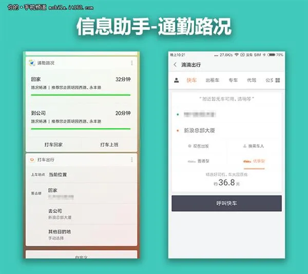 MIUI9新功能抢先体验 2.0时代的智能助理