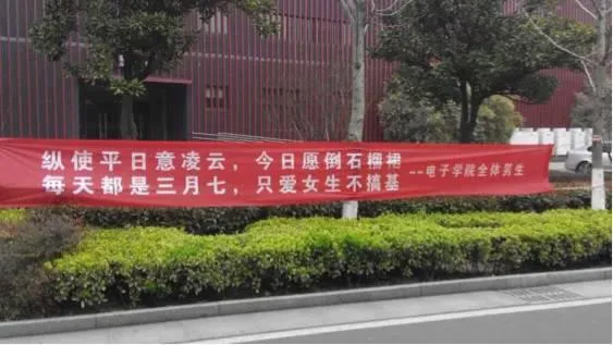 大学校园现奇葩女生节 支付宝神回复