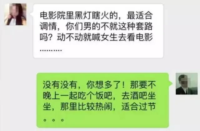 （屌丝男士防骗记）社交软件的各种套路