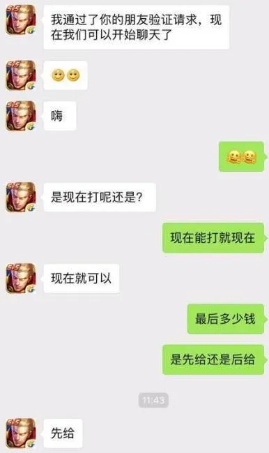 王者荣耀现“滴滴陪玩”：3元就能买一局“神助攻”！