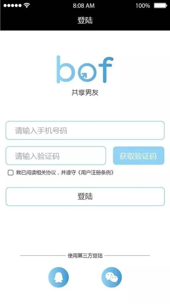 “共享男友”App真来了？调查：虚构文为何广泛传播