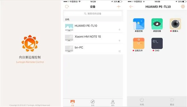 向日葵iOS7.3发布 支持Swiftpoint GT无线迷你触控鼠标