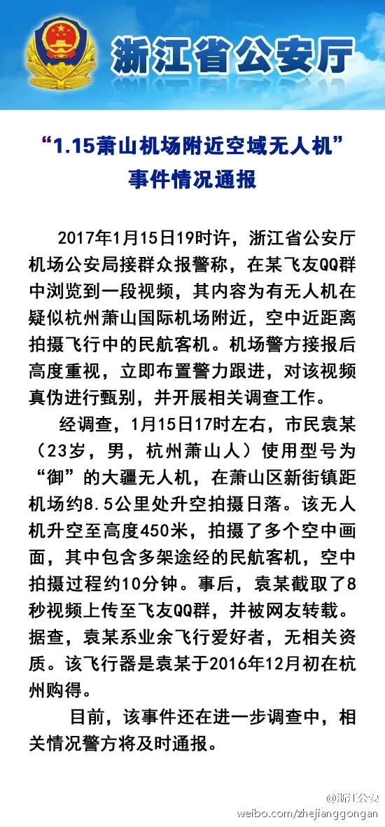 无人机恐怖近距离拍客机遭喷 真相彻底大白