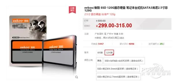 618不值得买的硬件：这篇文章给你足够的理由