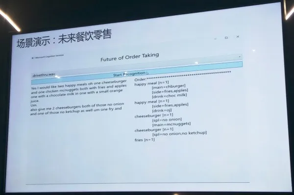 微软展示AI零售机器人技术：话音刚落就自动生成订单