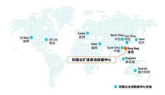 海外业务规模增速超300%，阿里云扩建香港数据中心