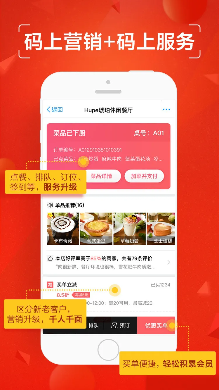 对标微信：阿里发布码战略 为商家提供“二维码-店铺-支付”的新通路