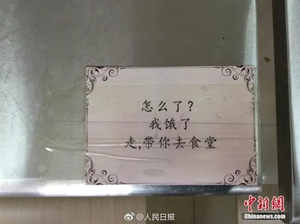 高校食堂“三行情书”走红：大爷大妈都会撩人了