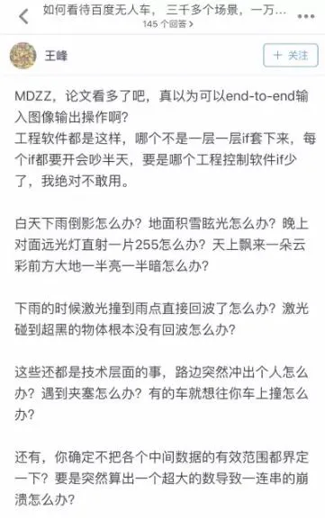 百度公关发表《致知乎网友感谢信》：为何被黑的总是我？