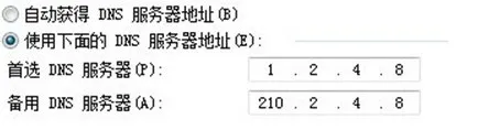 中国互联网络中心CNNIC DNS IP是多少？