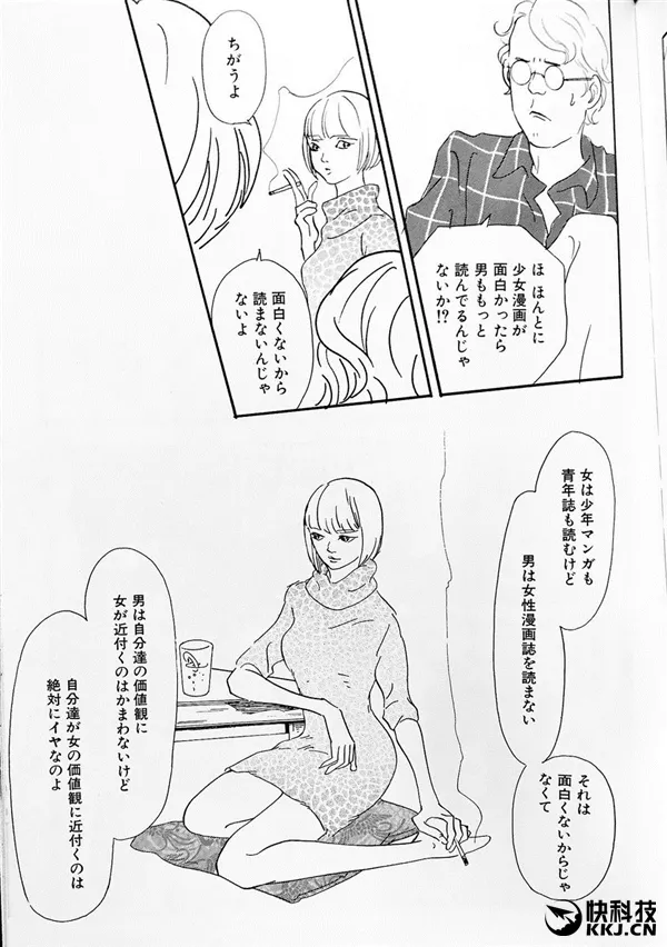 为何男生不看少女漫画？日本漫画家解释引共鸣