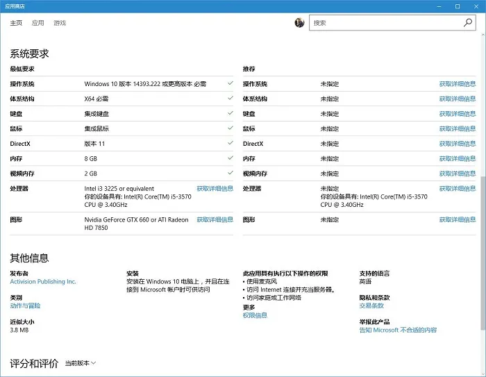 让人意料不到的组合，《使命召唤》新作登陆Windows应用商店