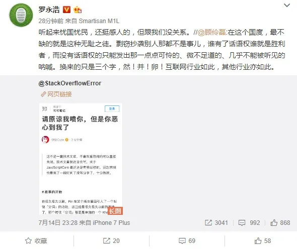 锤子BigBang功能被指抄袭！罗永浩连发数十条微博回应