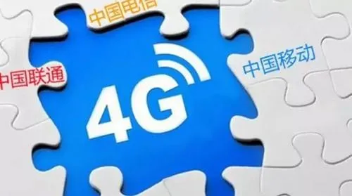 运营商竞争减缓 4G用户增长已进入平稳期