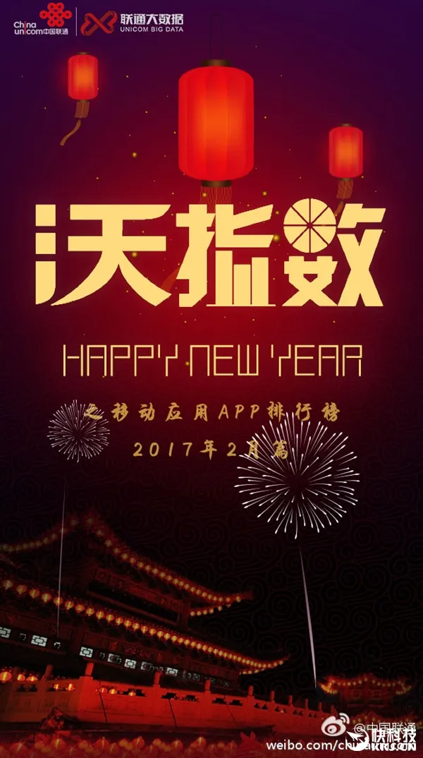 2017年2月手机APP排行榜：115网盘这点秒杀百度网盘