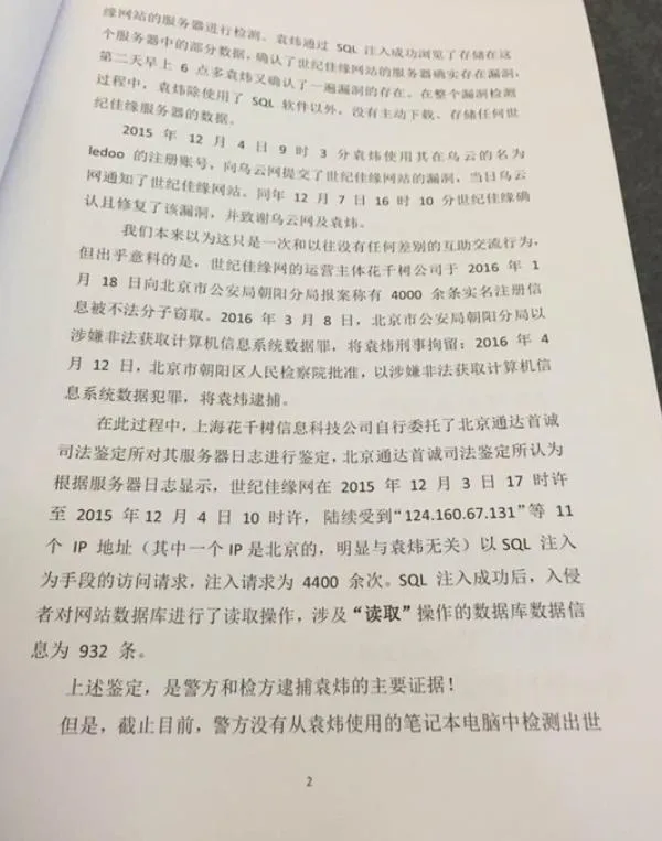 两大漏洞报告平台突然关闭：乌云说在升级，漏洞盒子说没被查