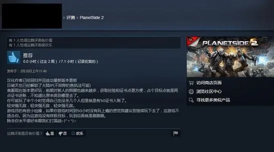 末日求生沙盒游戏《H1Z1》解锁国区IP