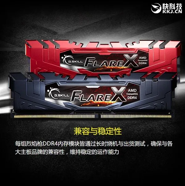 449元起！芝奇Flare X烈焰枪内存开卖：AMD锐龙独享