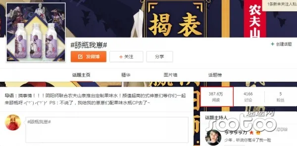 从“舔屏”到“舔瓶”：《阴阳师》联手农夫山泉，再证虚拟偶像号召力