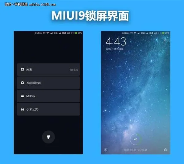 实用与智能并重！MIUI9详细体验 结尾有彩蛋