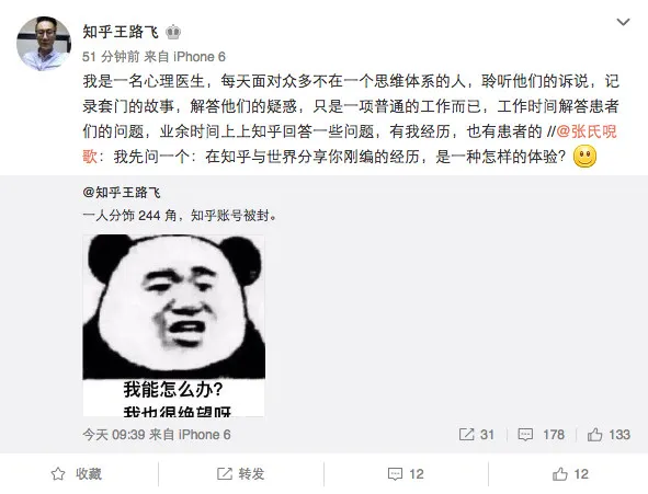 知乎用户一人分饰244角被封杀？不过是造假大军中的一小员