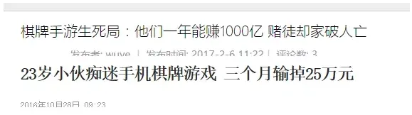 广电总局复查涉赌等问题游戏 棋牌或成重灾区