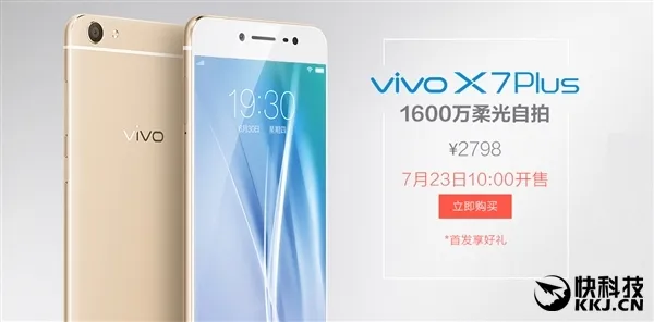 宋仲基代言vivo X7 Plus今日开卖：实体店队伍排到门外