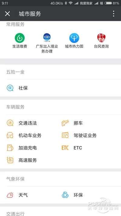 只用来聊天太浪费！微信这些副业功能你知几个