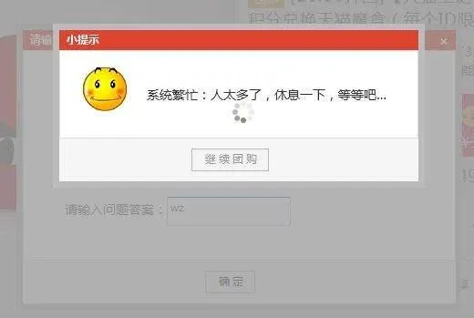 世界流量最高？12306技术PK淘宝：抢票难真不是吹的