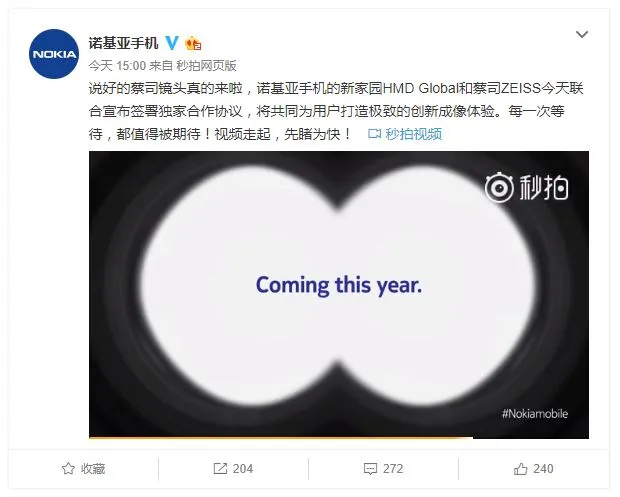 诺基亚曾经的烙印：卡尔蔡司镜头Coming this year