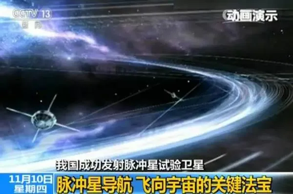 又是世界第1！中国的脉冲星试验卫星有啥神奇？