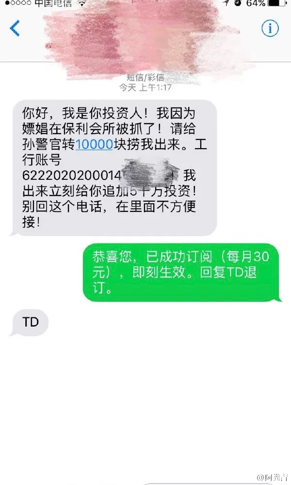 网友晒反套路成功截图 骗子看完想哭