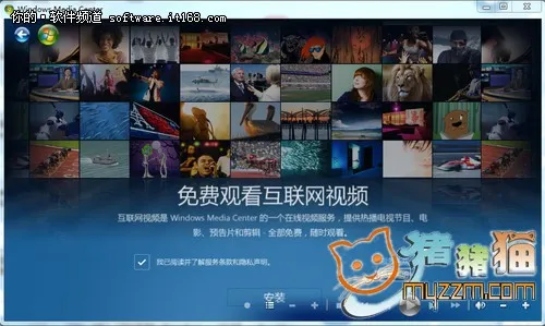 Win7新手过新年 带你认识Win 7媒体中心