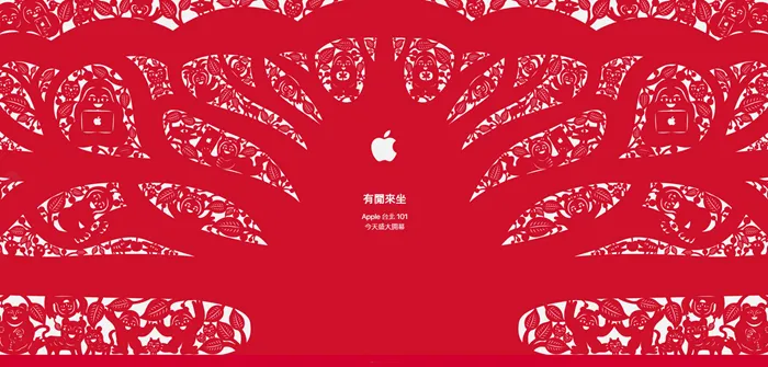 台湾第一家Apple Store今天开业，“有闲来坐”