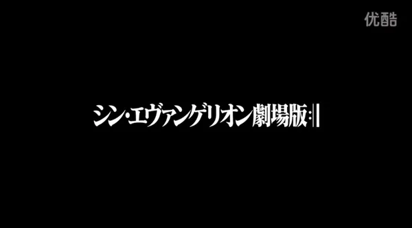 日本动画第一神作！《EVA》新剧场版公布