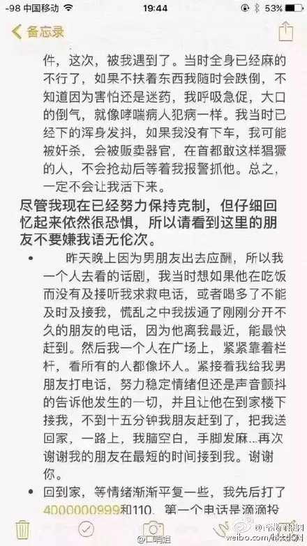 曝女乘客被司机下迷药：下一幕惊呆 滴滴回应