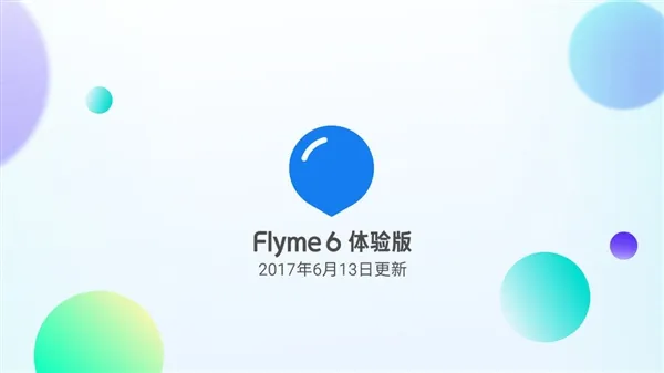 Flyme 6新体验版发布：人在江湖漂尽量不挨刀