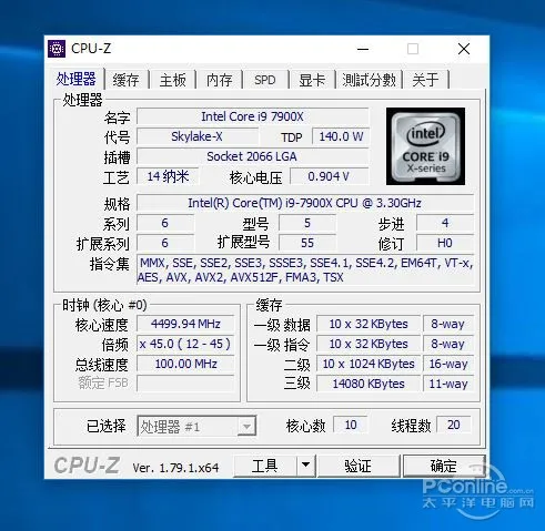 10核20线程i9-7900X体验：低配版足以让i7不再称王