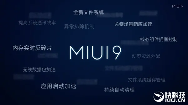 可能是最快安卓！MIUI 9正式发布：卡顿拜拜