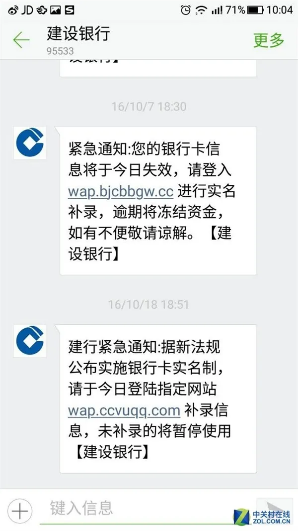 短信已被淘汰 为什么短信诈骗却更多了?