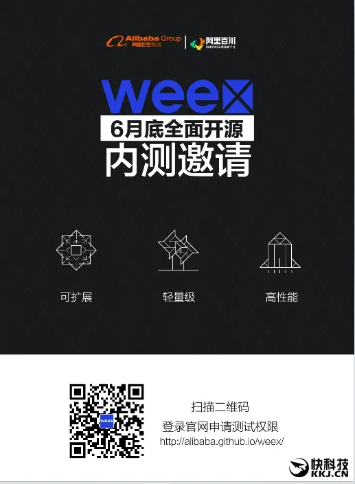 前端开发福音！阿里Weex跨平台移动开发工具开源