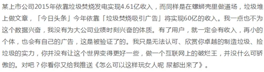 六问张一鸣：没有价值观的企业，何以谈社会责任？