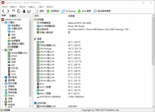 开启酷睿新时代 英特尔Core i9-7900X处理器性能测试