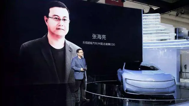 乐视汽车宣布原总裁兼COO张海亮接替丁磊任全球CEO