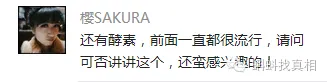 流言揭秘：酵素到底有没有神奇功效？