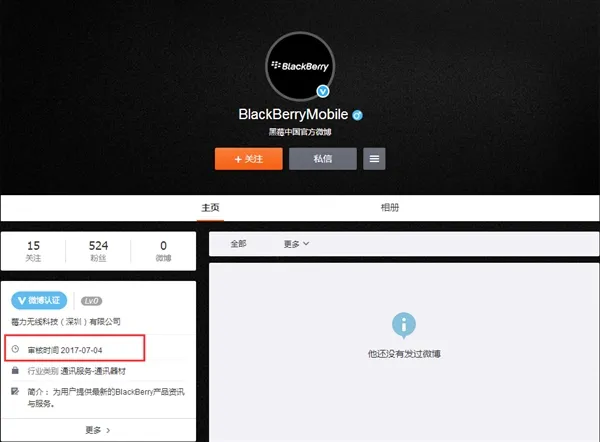 终于等到你！黑莓中国官方微博开通：要搞事情？